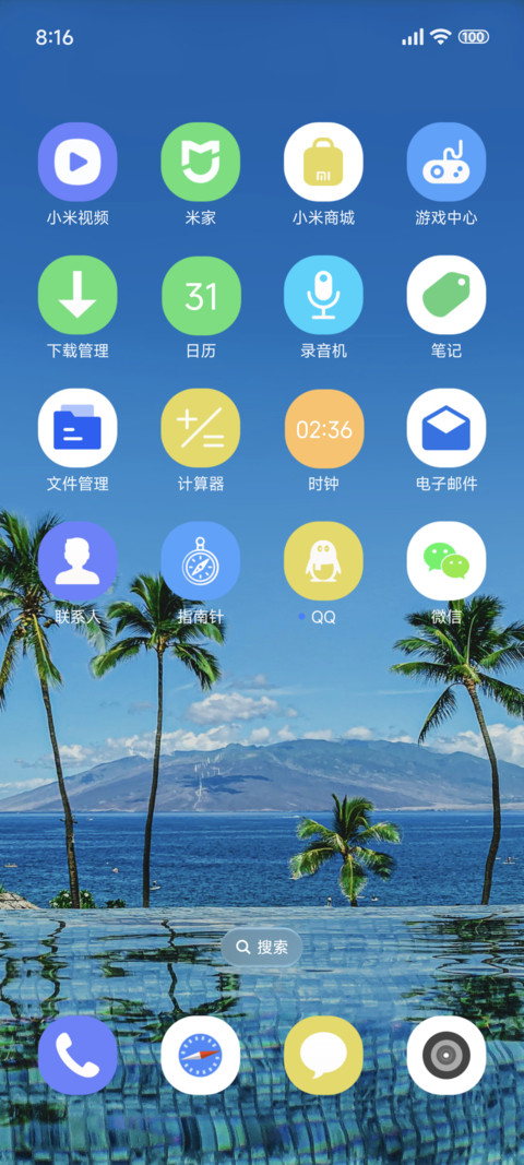清凉夏日 动态 screenshot
