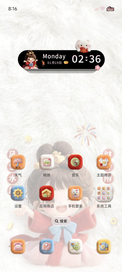 毛绒 发财好运女孩 screenshot