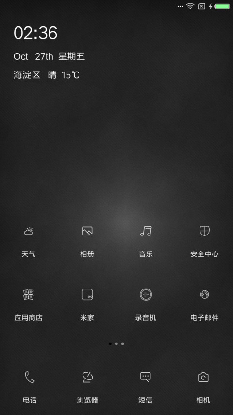 简黑 screenshot
