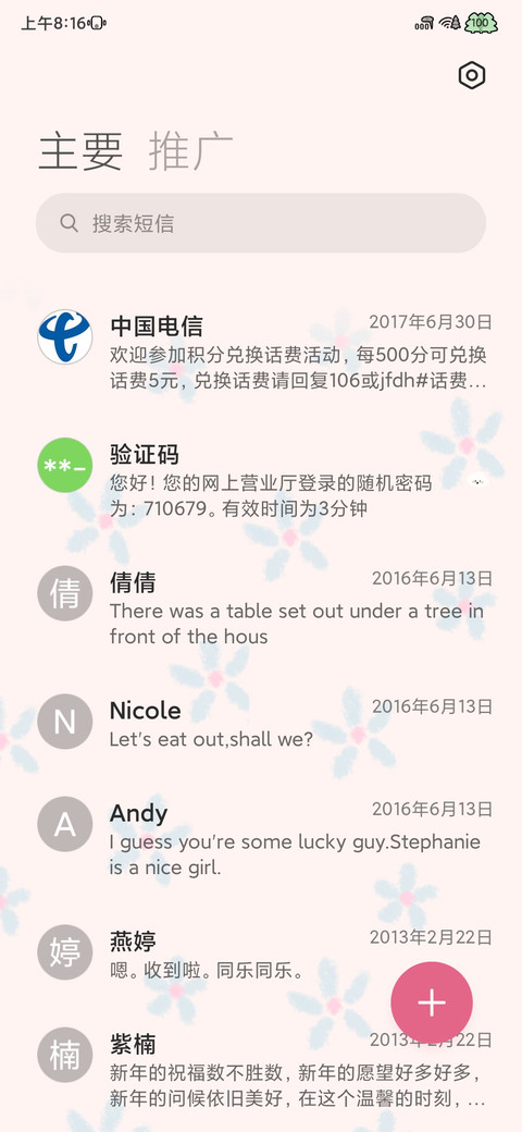 腊肠沙发小家 screenshot