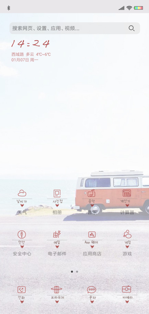 人生不过是一场旅行 screenshot