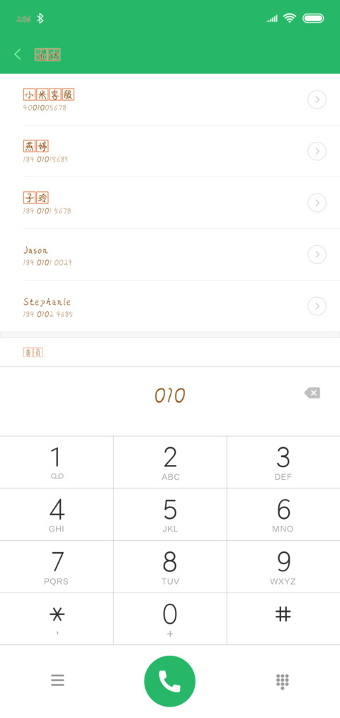 咿呀咿呀哟 screenshot