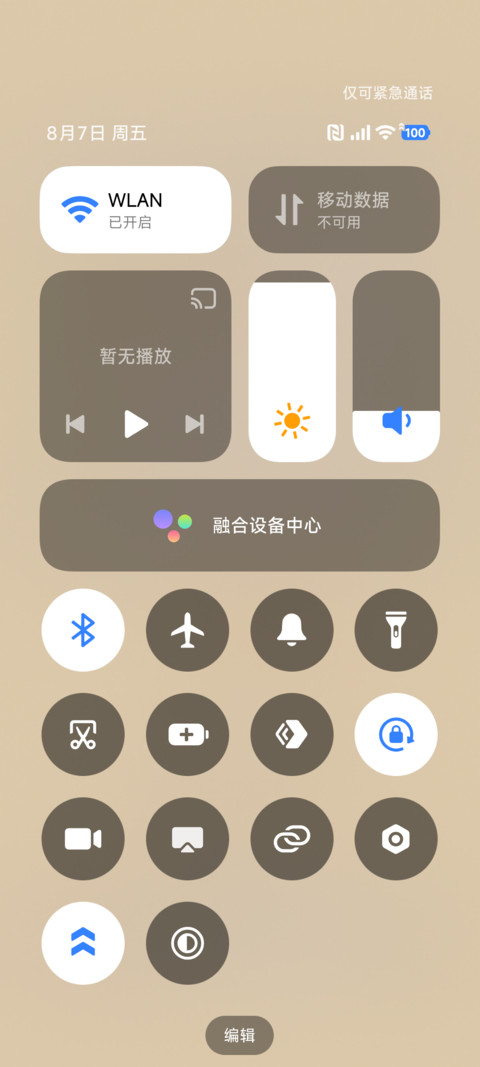 软萌十二星座金牛座 screenshot