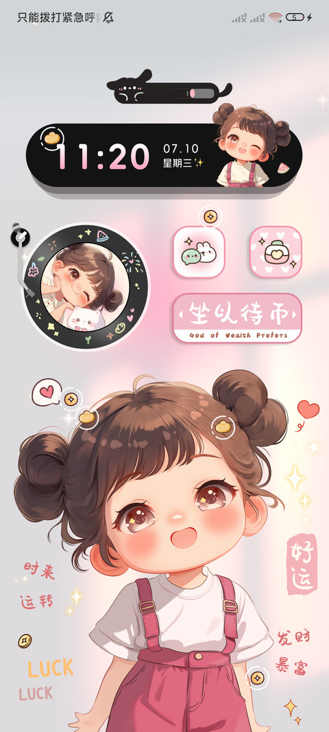 光影小富婆发财至上 screenshot