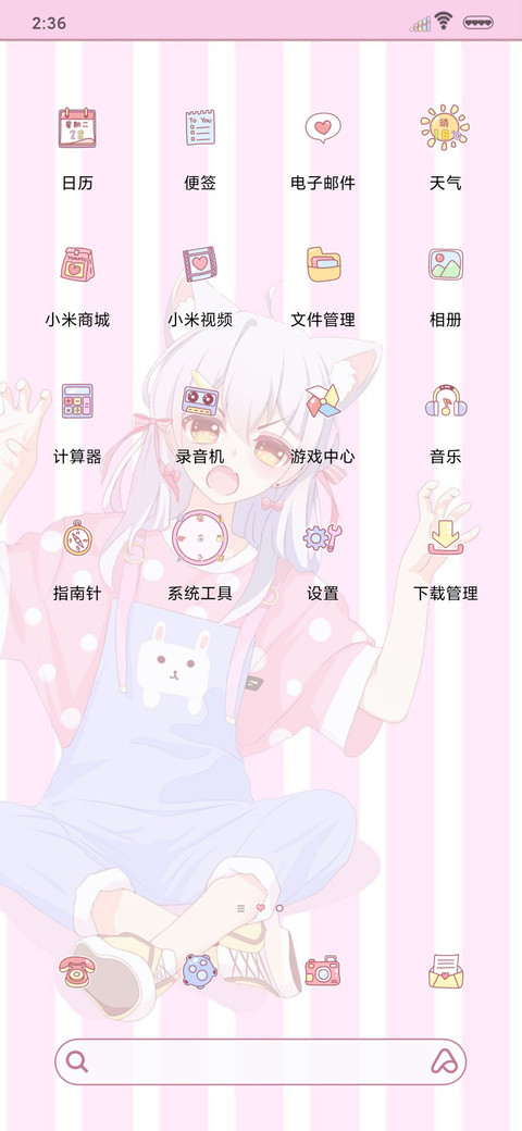 我把你放心里 screenshot