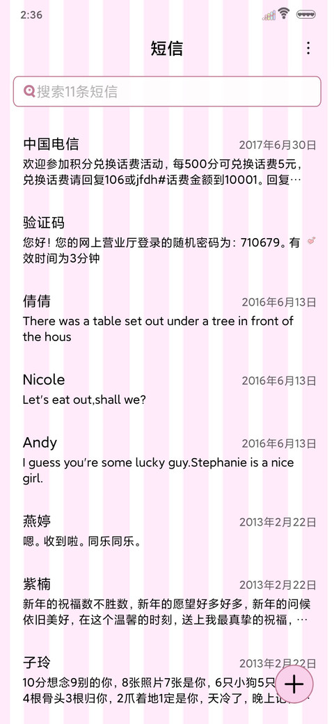 我把你放心里 screenshot