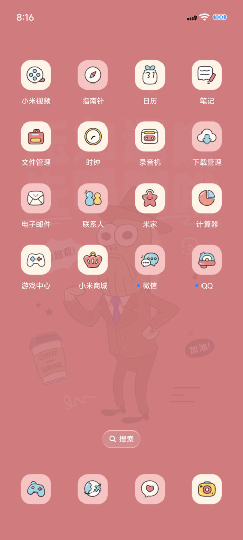 压力路人鱼 screenshot