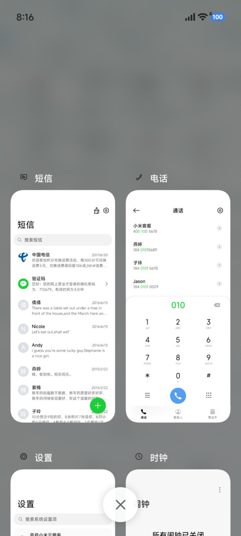 简约透明 screenshot