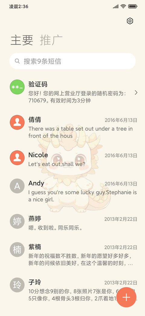 龙族少女 screenshot
