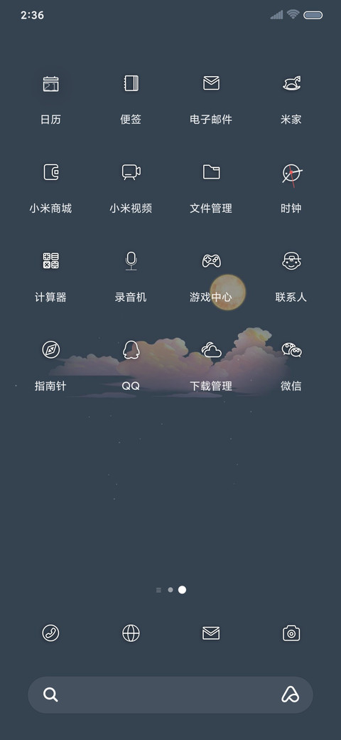 限定落日 screenshot
