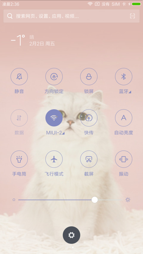 可爱萌萌猫咪 screenshot