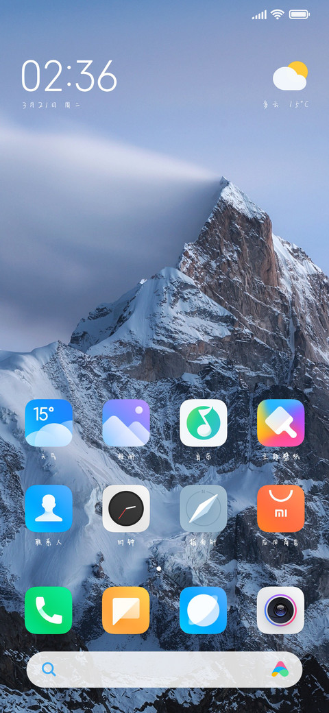 子清有晴 screenshot