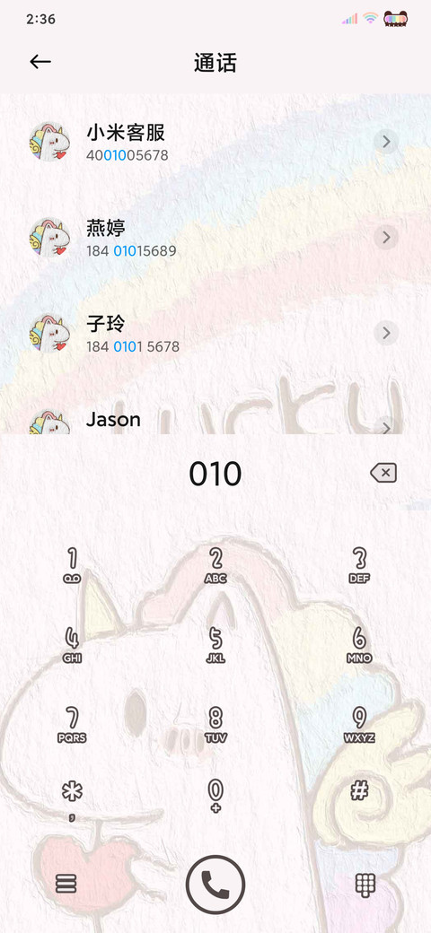 油画彩虹小白马 screenshot
