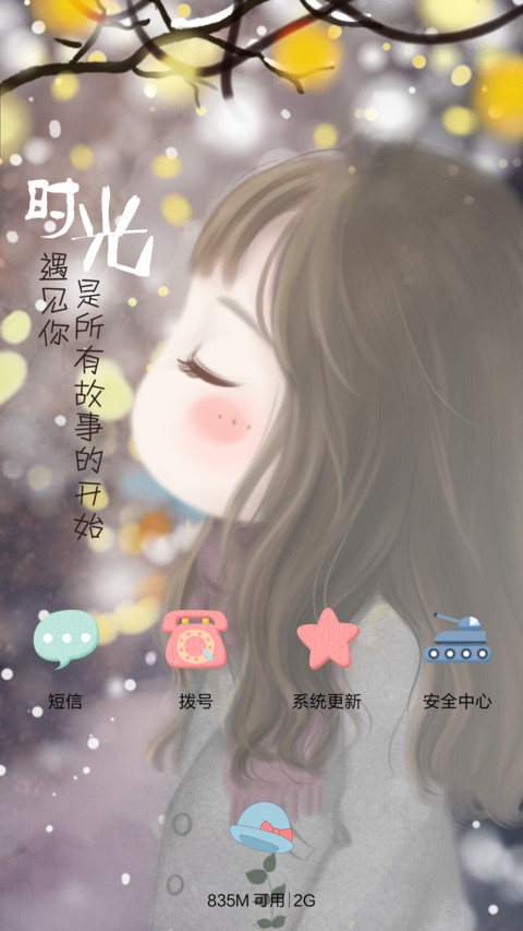  动态+好评返现 小薇倾听冬雪之音 自由桌面+音乐界面+三锁屏  screenshot