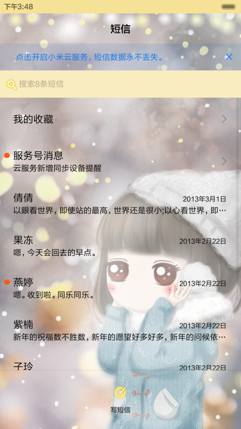  动态+好评返现 小薇倾听冬雪之音 自由桌面+音乐界面+三锁屏  screenshot