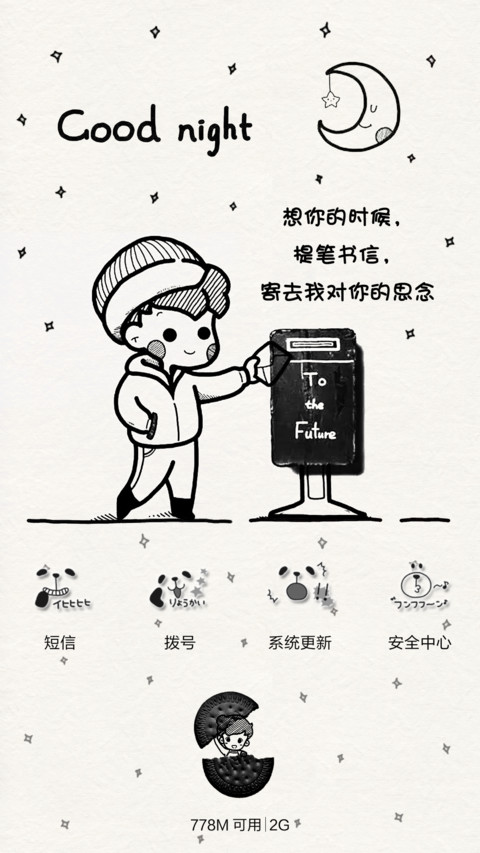  好评返现 有你陪伴的温暖（抢红包.多锁屏） screenshot
