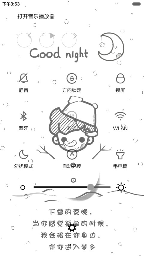  好评返现 有你陪伴的温暖（抢红包.多锁屏） screenshot