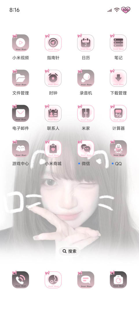 ins氛围 心动藏不住 screenshot