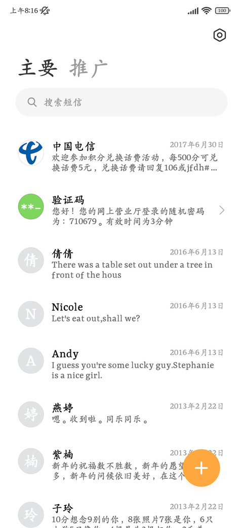 深度护眼简约楷体 screenshot