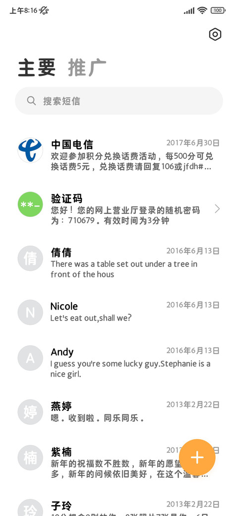 迷你小猫超可爱黑体 screenshot