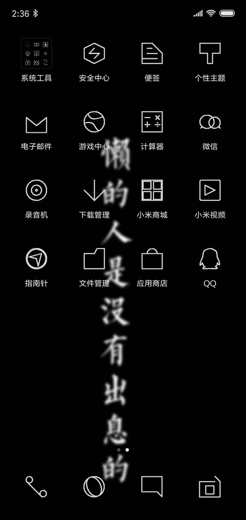 懒 screenshot