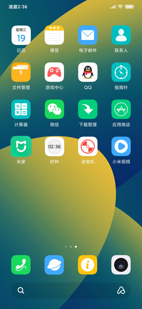 简雅Max screenshot