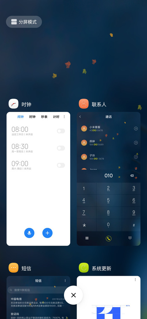 静谧秋叶 screenshot