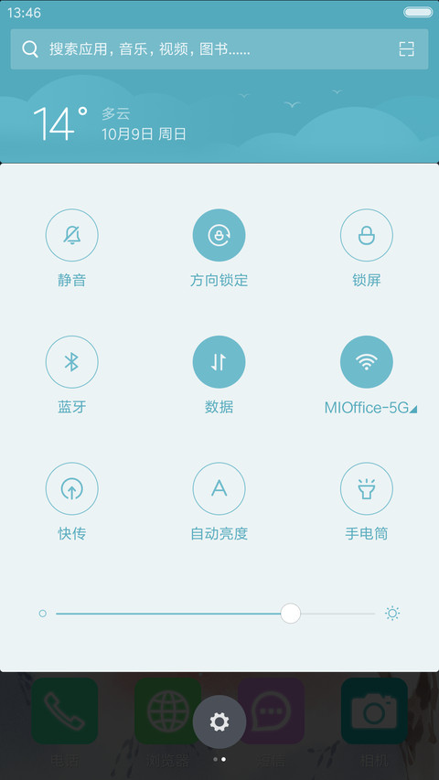 秋韵“漫漫漫画” screenshot