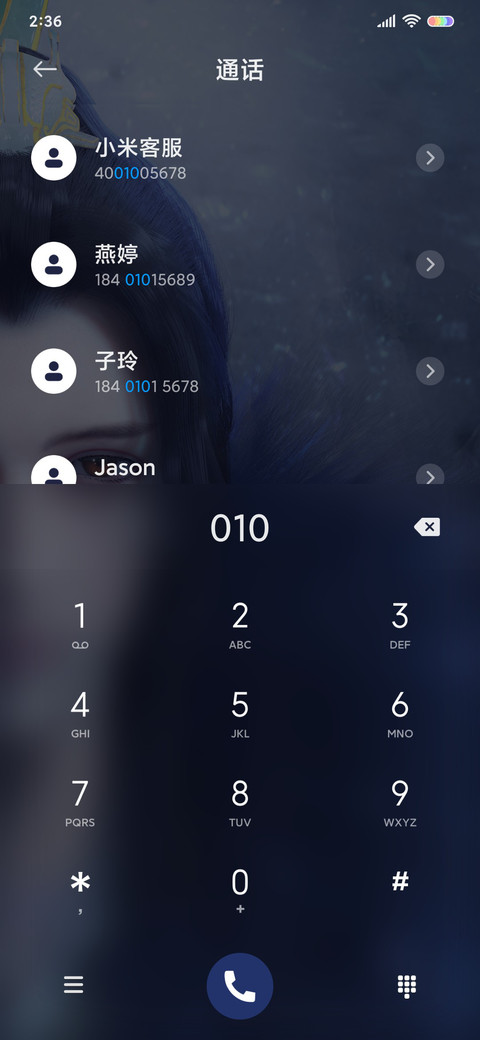 少年歌行 帝王心 screenshot