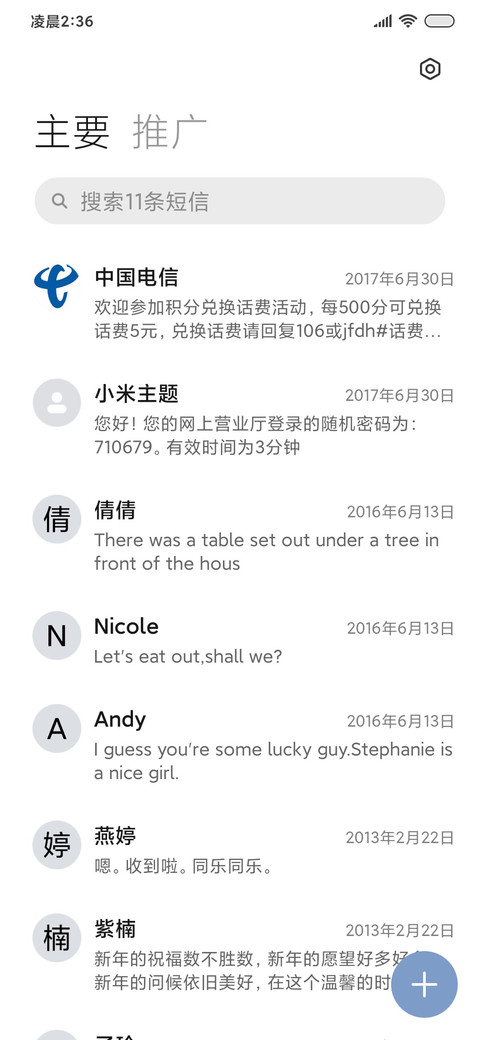 INS暖阳丁达尔 screenshot