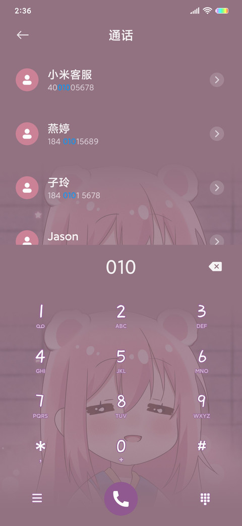 泡澡小可爱 screenshot