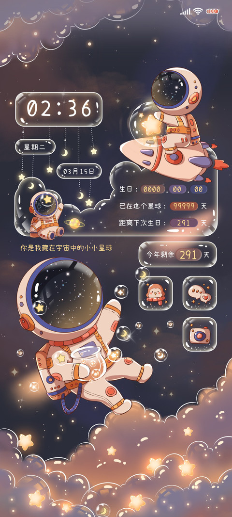 太空人 漫游云端 screenshot