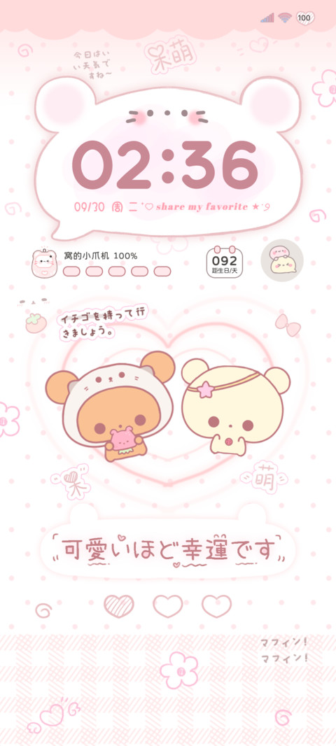 ins小熊笔记 screenshot