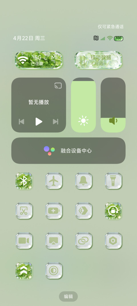 清透玻璃四叶草组件 screenshot