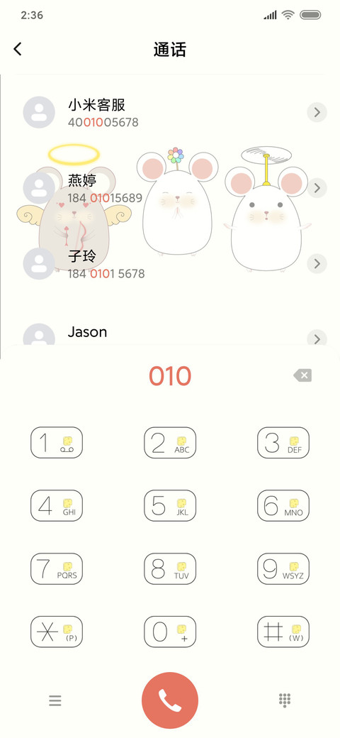 可爱仓鼠 screenshot