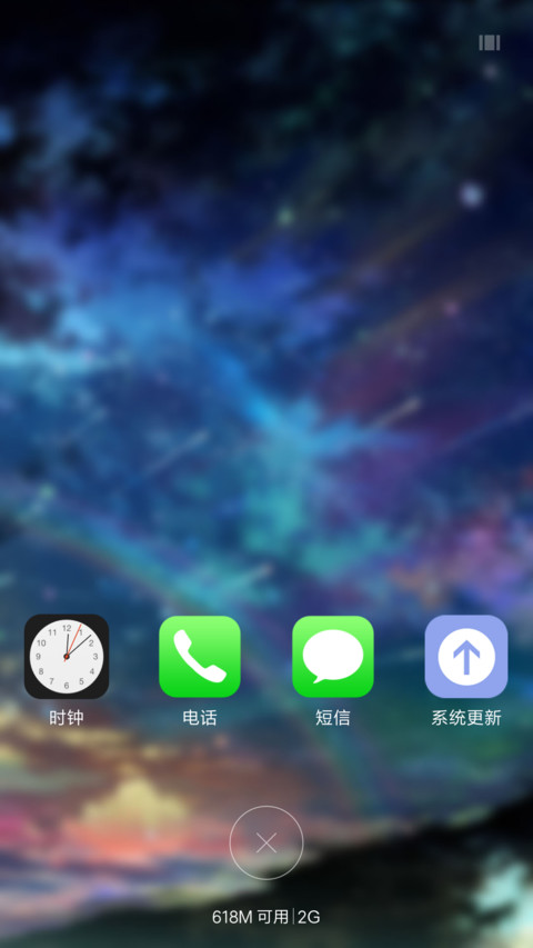 星空 screenshot