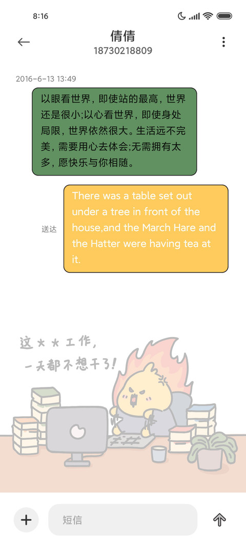 打工小鸡 screenshot