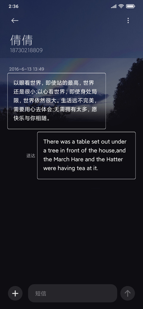 落日余晖待你而归 screenshot