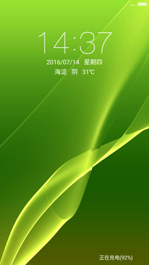 简——绿色 screenshot