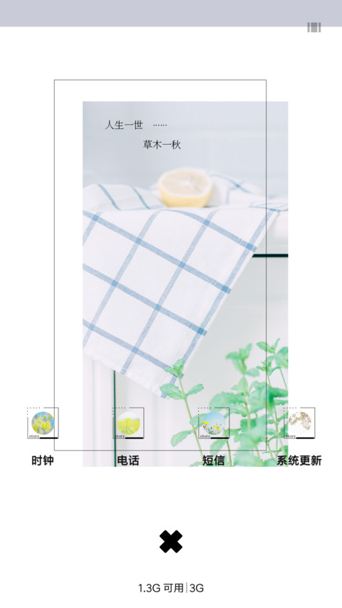 温暖的事 screenshot