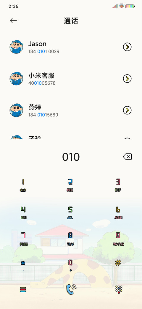 蜡笔小新的朋友圈 screenshot