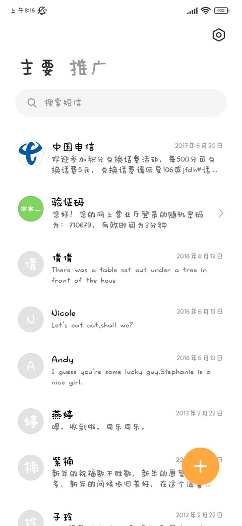 笨蛋小猫已注销 screenshot