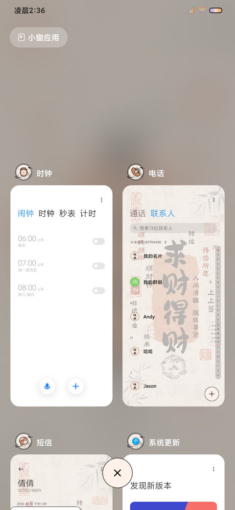 光影文字 求财得财 screenshot