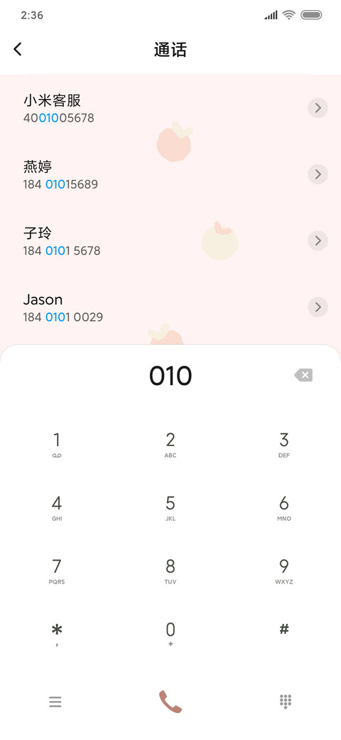 夏日橘子味女孩 screenshot
