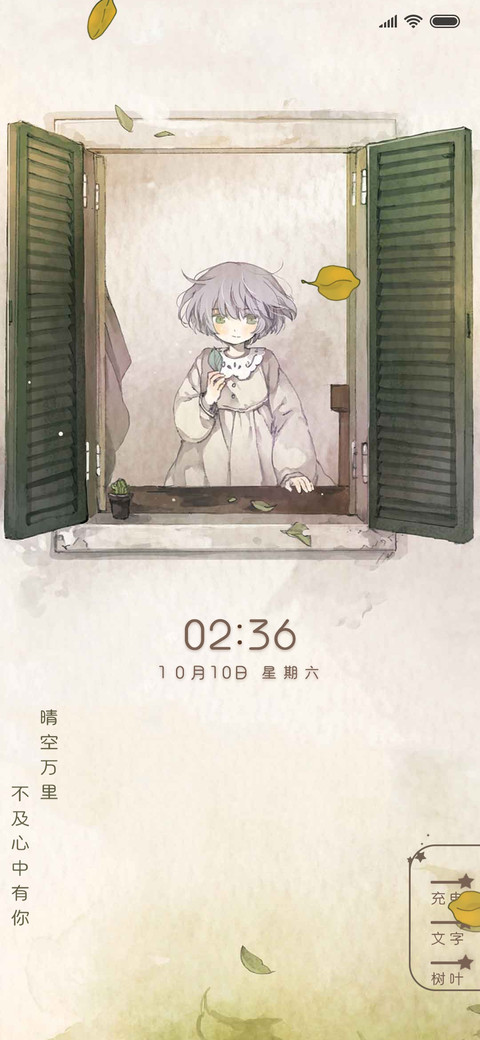 星语者 念你 screenshot