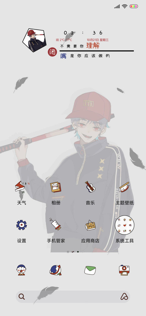 彪悍的人生 screenshot