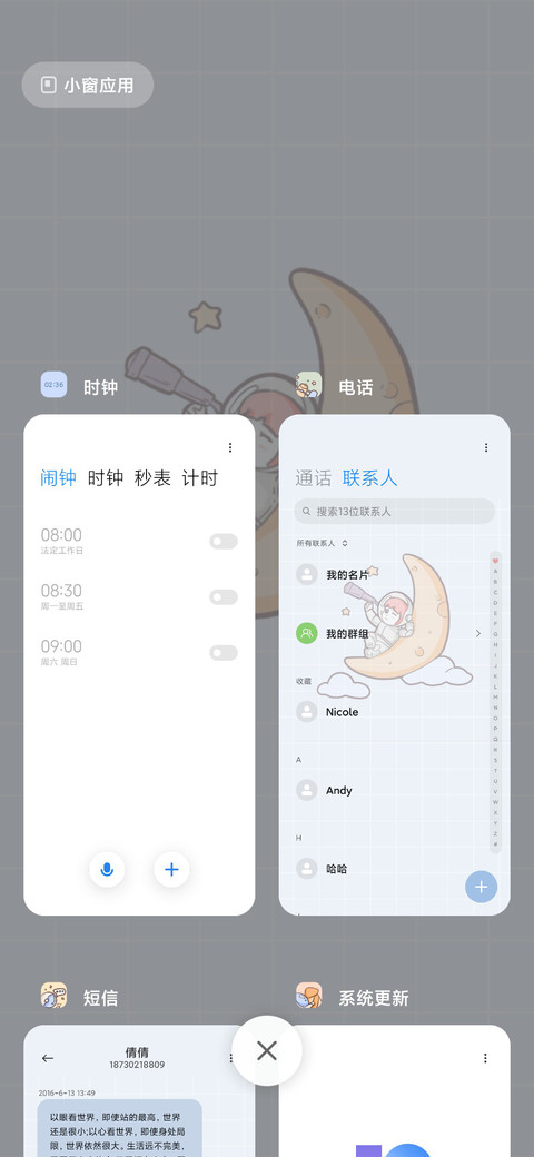 小女孩星外探险记 screenshot
