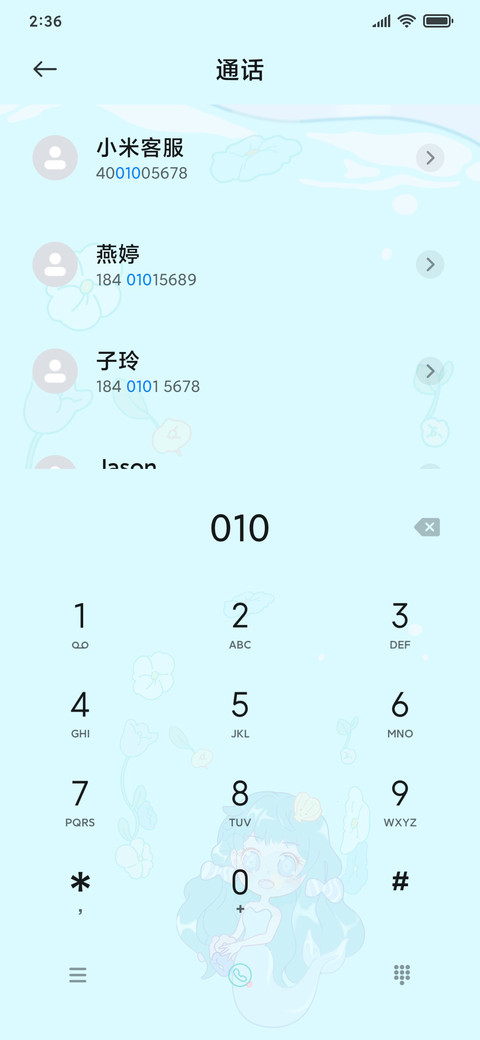 可爱的小美人鱼 screenshot