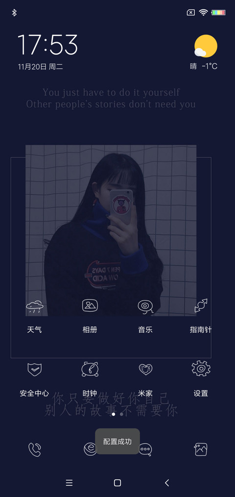 别人的故事不需要你 screenshot