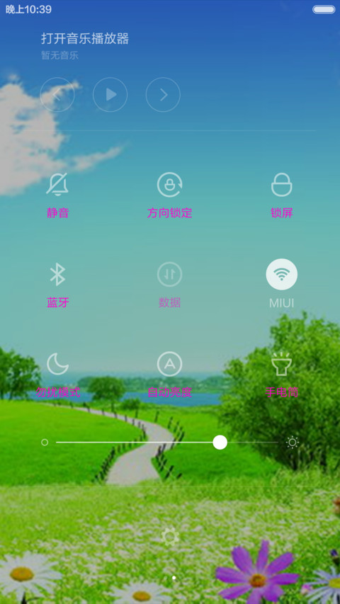 大自然美景 screenshot
